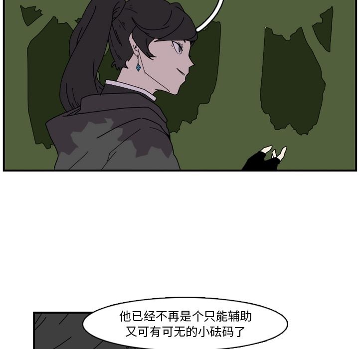 匠人[h漫]韩漫全集-匠人-第 23 章无删减无遮挡章节图片 
