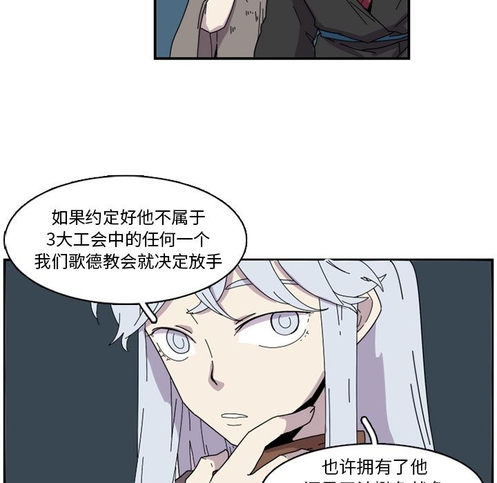 匠人[h漫]韩漫全集-匠人-第 23 章无删减无遮挡章节图片 