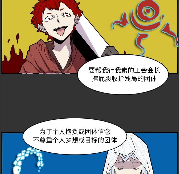 匠人[h漫]韩漫全集-匠人-第 23 章无删减无遮挡章节图片 