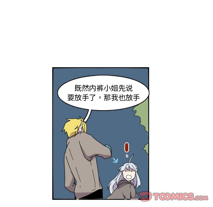 匠人[h漫]韩漫全集-匠人-第 23 章无删减无遮挡章节图片 