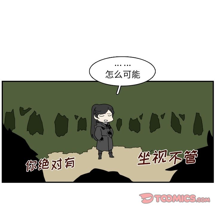 匠人[h漫]韩漫全集-匠人-第 23 章无删减无遮挡章节图片 