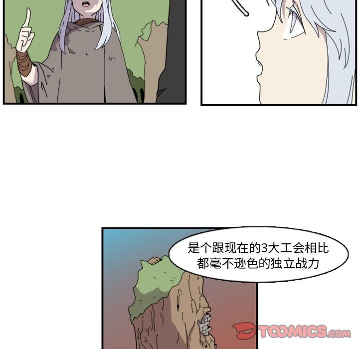匠人[h漫]韩漫全集-匠人-第 23 章无删减无遮挡章节图片 