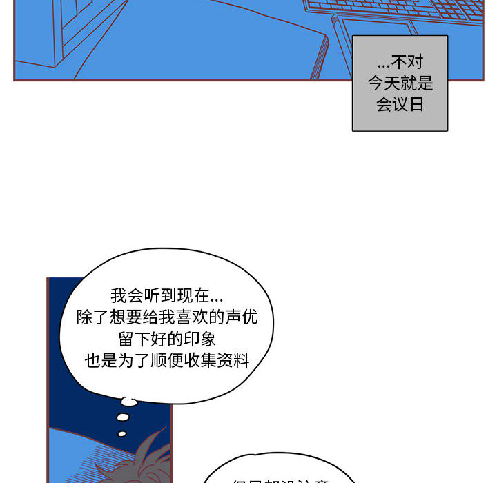 恋上你的声音[h漫]韩漫全集-恋上你的声音-第 1 章无删减无遮挡章节图片 