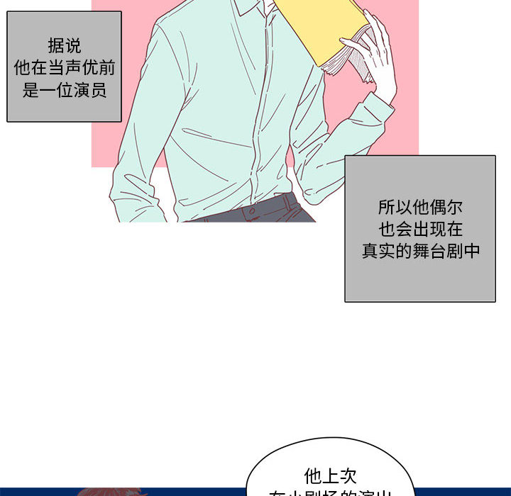 恋上你的声音[h漫]韩漫全集-恋上你的声音-第 1 章无删减无遮挡章节图片 