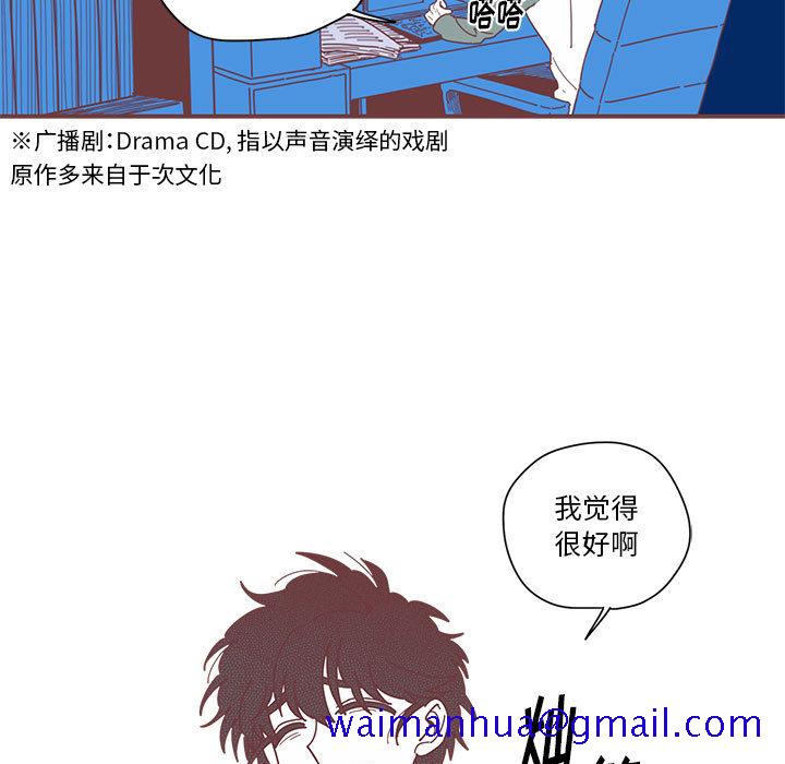 恋上你的声音[h漫]韩漫全集-恋上你的声音-第 1 章无删减无遮挡章节图片 