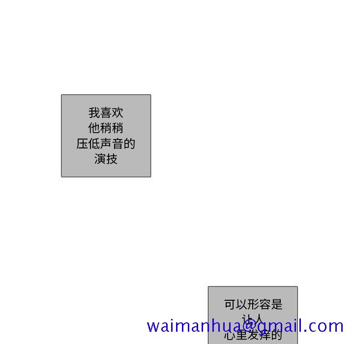 恋上你的声音[h漫]韩漫全集-恋上你的声音-第 1 章无删减无遮挡章节图片 