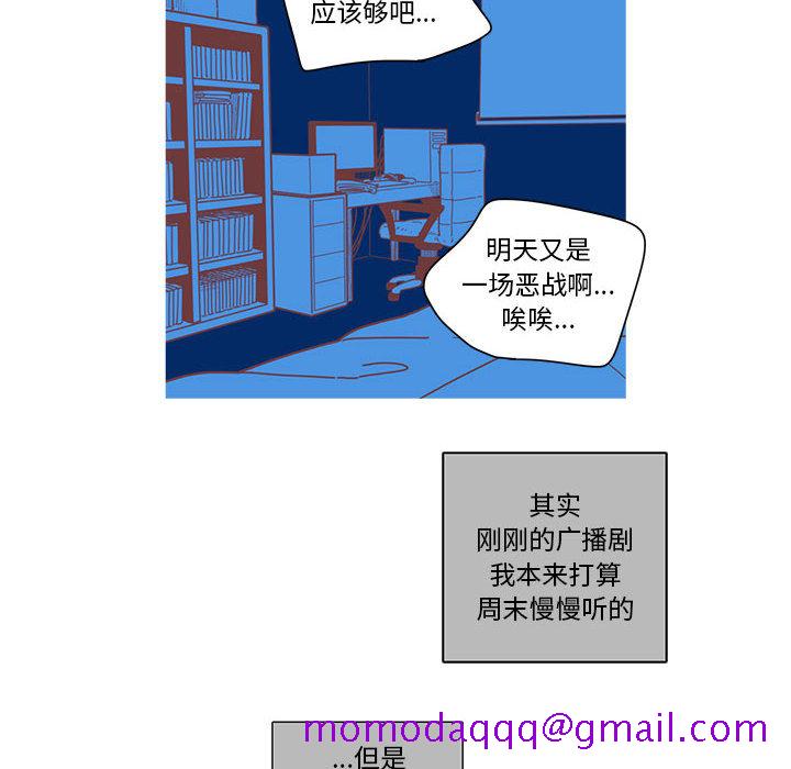 恋上你的声音[h漫]韩漫全集-恋上你的声音-第 1 章无删减无遮挡章节图片 