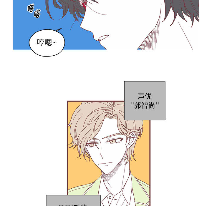 恋上你的声音[h漫]韩漫全集-恋上你的声音-第 1 章无删减无遮挡章节图片 