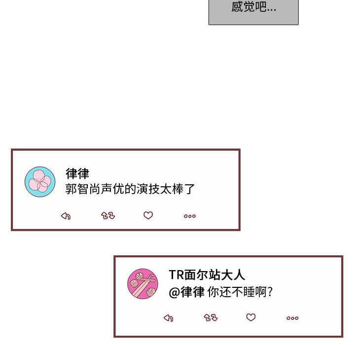 恋上你的声音[h漫]韩漫全集-恋上你的声音-第 1 章无删减无遮挡章节图片 
