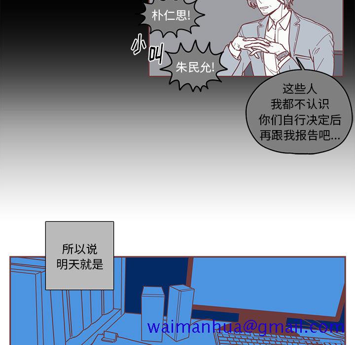 恋上你的声音[h漫]韩漫全集-恋上你的声音-第 1 章无删减无遮挡章节图片 