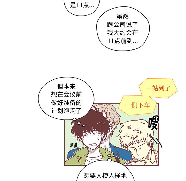 恋上你的声音[h漫]韩漫全集-恋上你的声音-第 1 章无删减无遮挡章节图片 