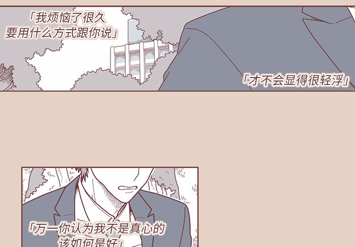恋上你的声音[h漫]韩漫全集-恋上你的声音-第 1 章无删减无遮挡章节图片 