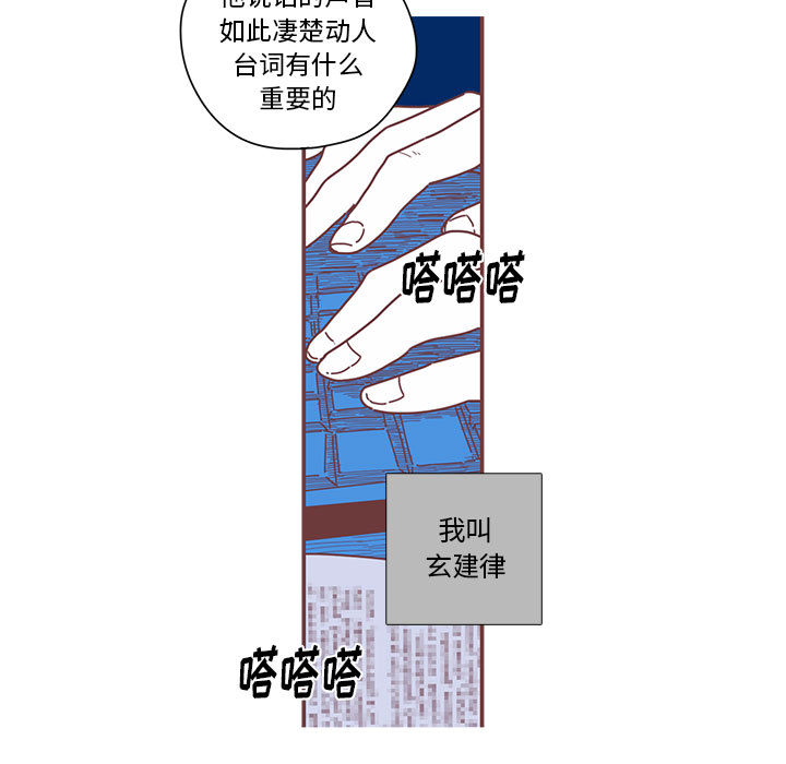 恋上你的声音[h漫]韩漫全集-恋上你的声音-第 1 章无删减无遮挡章节图片 