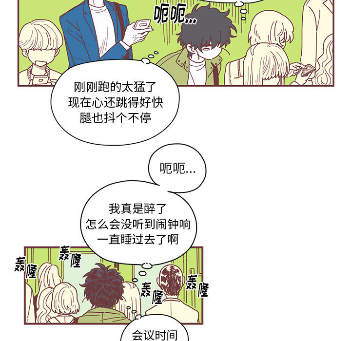 恋上你的声音[h漫]韩漫全集-恋上你的声音-第 1 章无删减无遮挡章节图片 