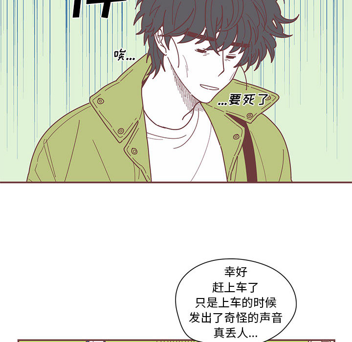 恋上你的声音[h漫]韩漫全集-恋上你的声音-第 1 章无删减无遮挡章节图片 
