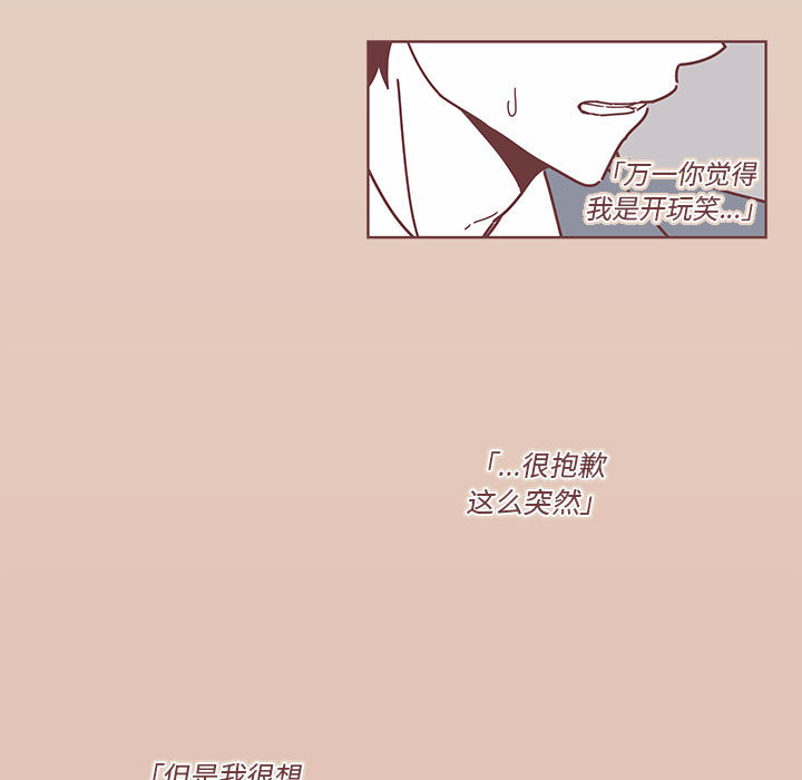 恋上你的声音[h漫]韩漫全集-恋上你的声音-第 1 章无删减无遮挡章节图片 