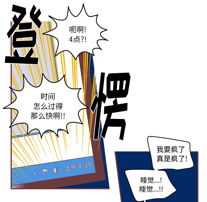 恋上你的声音[h漫]韩漫全集-恋上你的声音-第 1 章无删减无遮挡章节图片 