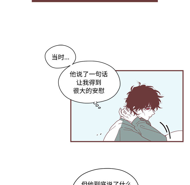 恋上你的声音[h漫]韩漫全集-恋上你的声音-第 1 章无删减无遮挡章节图片 