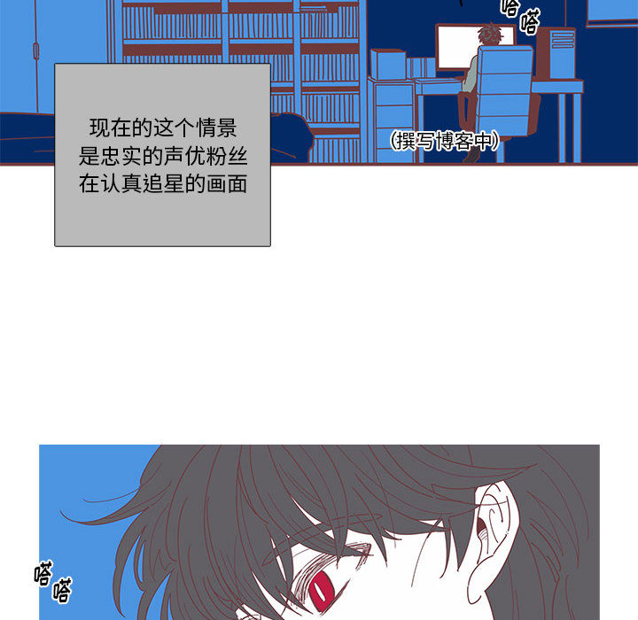 恋上你的声音[h漫]韩漫全集-恋上你的声音-第 1 章无删减无遮挡章节图片 