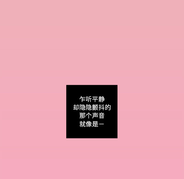 恋上你的声音[h漫]韩漫全集-恋上你的声音-第 1 章无删减无遮挡章节图片 