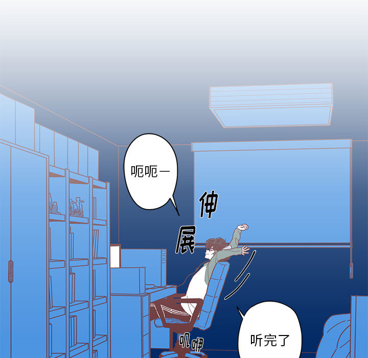 恋上你的声音[h漫]韩漫全集-恋上你的声音-第 1 章无删减无遮挡章节图片 
