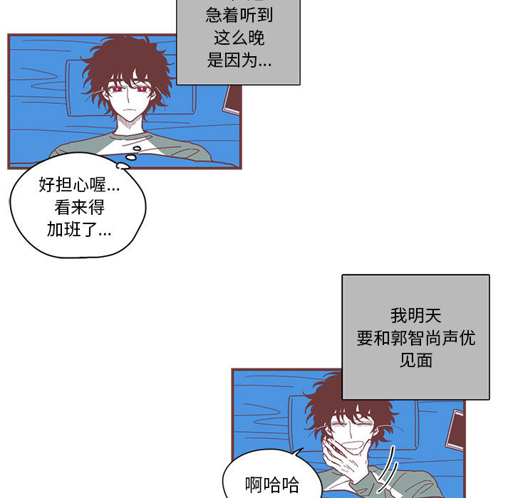 恋上你的声音[h漫]韩漫全集-恋上你的声音-第 1 章无删减无遮挡章节图片 