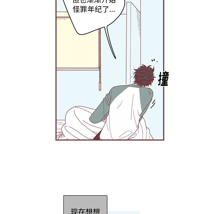 恋上你的声音[h漫]韩漫全集-恋上你的声音-第 1 章无删减无遮挡章节图片 