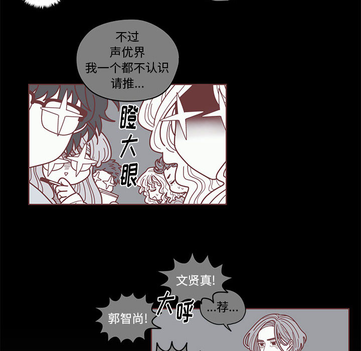 恋上你的声音[h漫]韩漫全集-恋上你的声音-第 1 章无删减无遮挡章节图片 