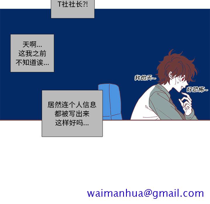 恋上你的声音[h漫]韩漫全集-恋上你的声音-第 1 章无删减无遮挡章节图片 