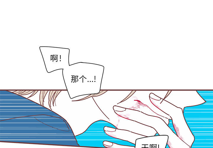 恋上你的声音[h漫]韩漫全集-恋上你的声音-第 2 章无删减无遮挡章节图片 