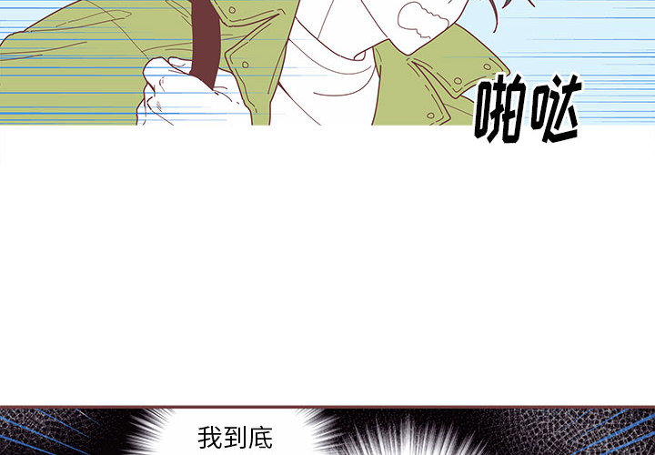 恋上你的声音[h漫]韩漫全集-恋上你的声音-第 2 章无删减无遮挡章节图片 