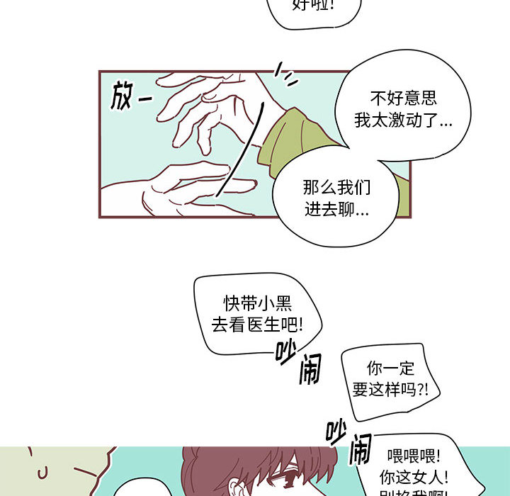 恋上你的声音[h漫]韩漫全集-恋上你的声音-第 2 章无删减无遮挡章节图片 