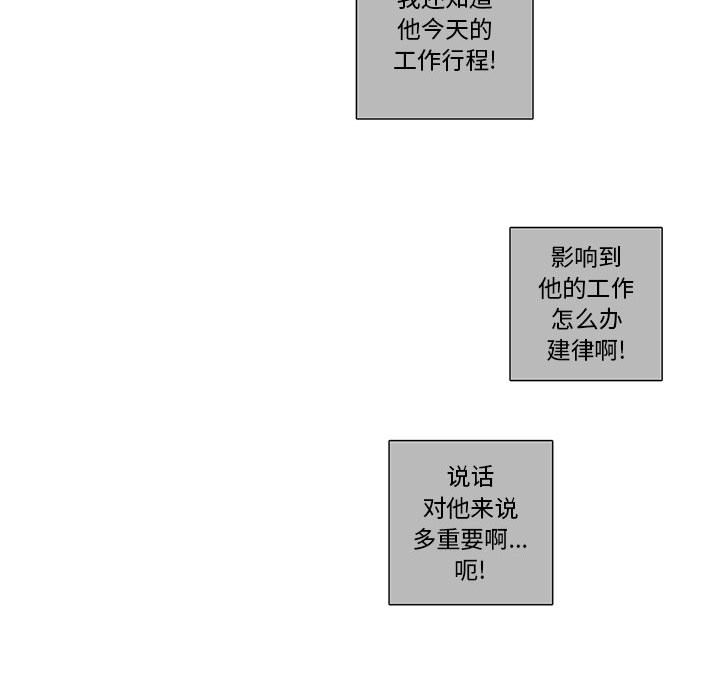 恋上你的声音[h漫]韩漫全集-恋上你的声音-第 2 章无删减无遮挡章节图片 