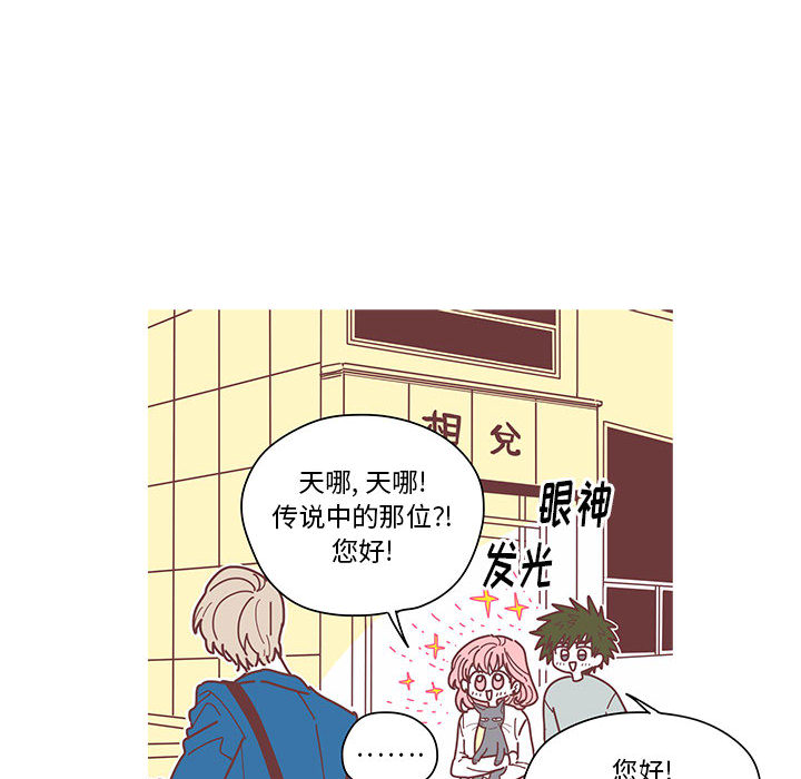 恋上你的声音[h漫]韩漫全集-恋上你的声音-第 2 章无删减无遮挡章节图片 
