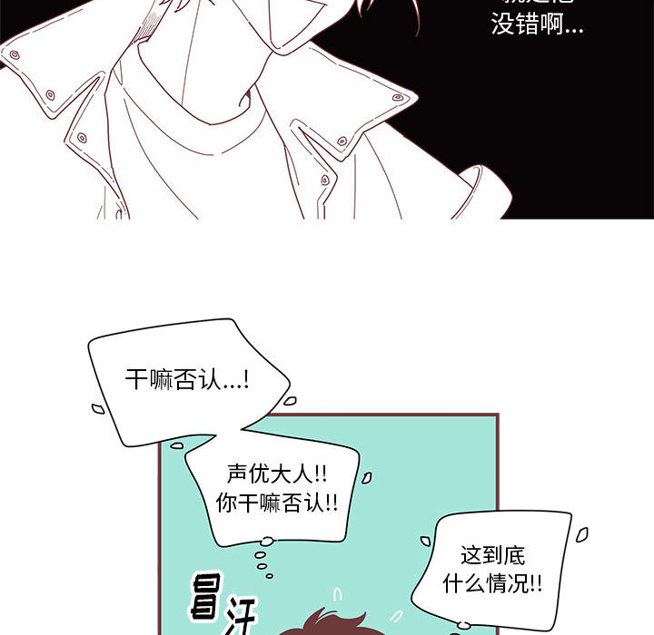 恋上你的声音[h漫]韩漫全集-恋上你的声音-第 2 章无删减无遮挡章节图片 