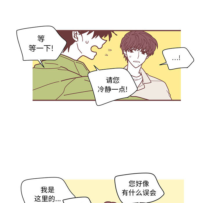 恋上你的声音[h漫]韩漫全集-恋上你的声音-第 2 章无删减无遮挡章节图片 