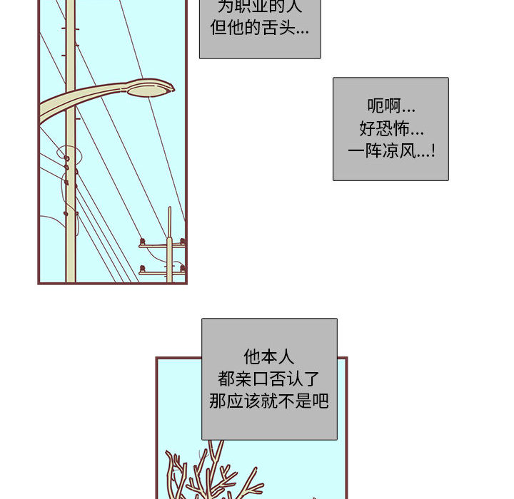恋上你的声音[h漫]韩漫全集-恋上你的声音-第 2 章无删减无遮挡章节图片 