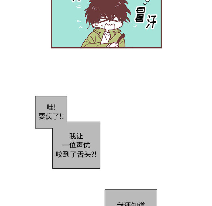 恋上你的声音[h漫]韩漫全集-恋上你的声音-第 2 章无删减无遮挡章节图片 