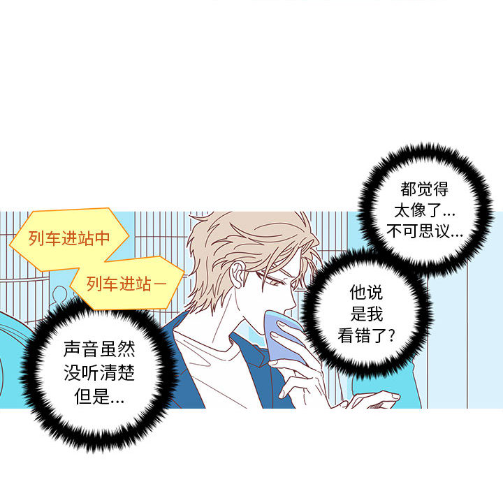恋上你的声音[h漫]韩漫全集-恋上你的声音-第 2 章无删减无遮挡章节图片 