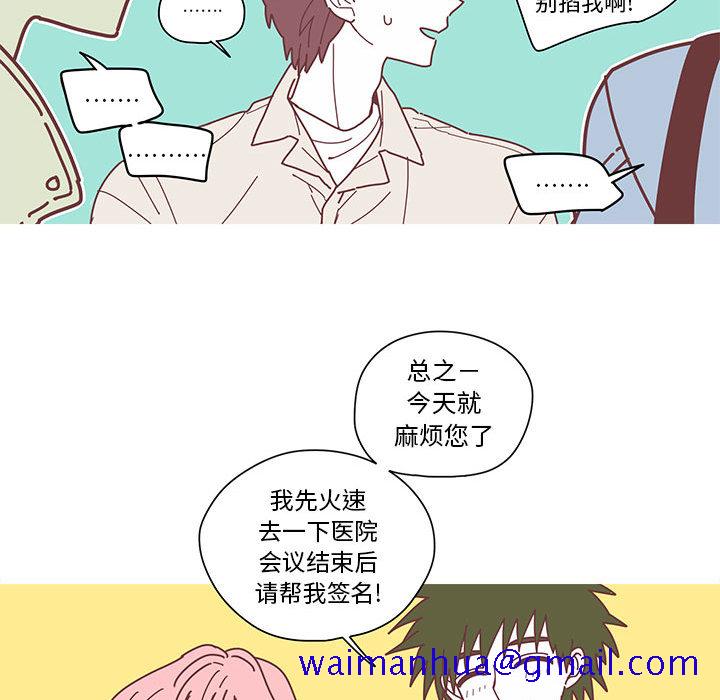 恋上你的声音[h漫]韩漫全集-恋上你的声音-第 2 章无删减无遮挡章节图片 