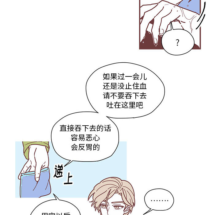 恋上你的声音[h漫]韩漫全集-恋上你的声音-第 2 章无删减无遮挡章节图片 