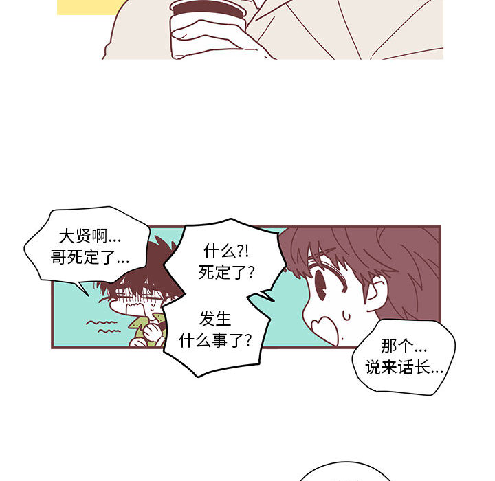 恋上你的声音[h漫]韩漫全集-恋上你的声音-第 2 章无删减无遮挡章节图片 