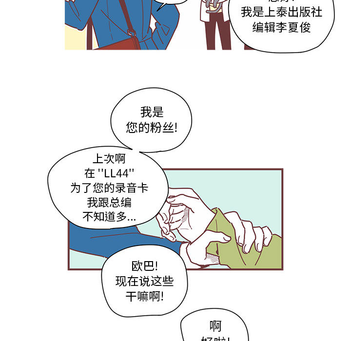 恋上你的声音[h漫]韩漫全集-恋上你的声音-第 2 章无删减无遮挡章节图片 