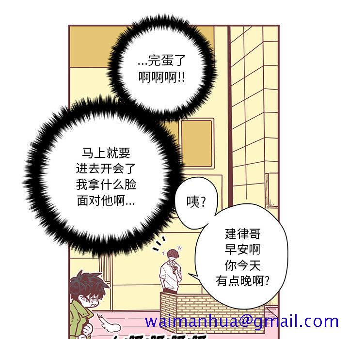 恋上你的声音[h漫]韩漫全集-恋上你的声音-第 2 章无删减无遮挡章节图片 
