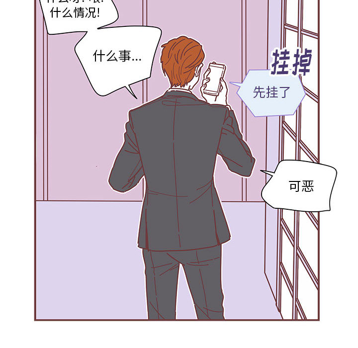 恋上你的声音[h漫]韩漫全集-恋上你的声音-第 3 章无删减无遮挡章节图片 