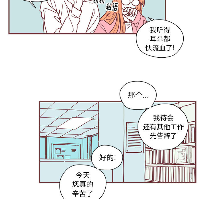 恋上你的声音[h漫]韩漫全集-恋上你的声音-第 3 章无删减无遮挡章节图片 