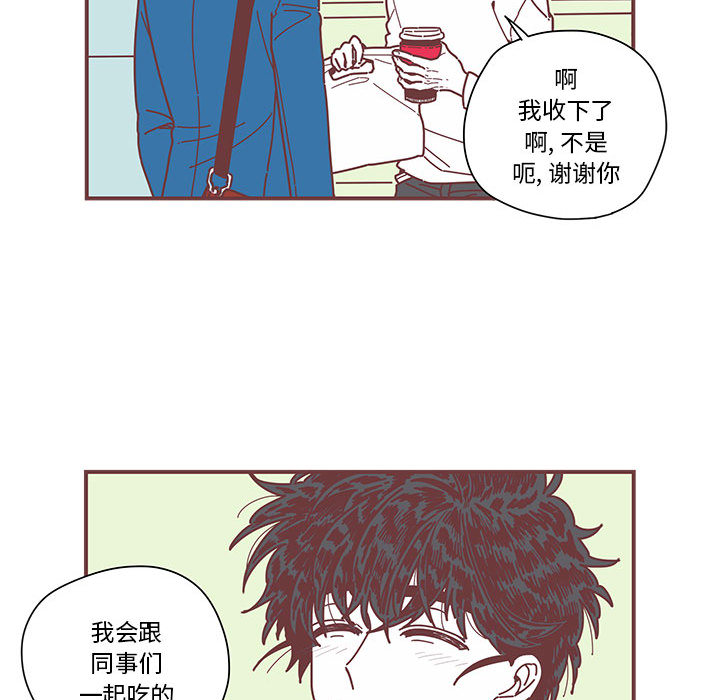 恋上你的声音[h漫]韩漫全集-恋上你的声音-第 3 章无删减无遮挡章节图片 