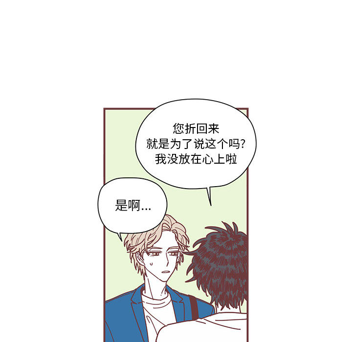 恋上你的声音[h漫]韩漫全集-恋上你的声音-第 3 章无删减无遮挡章节图片 