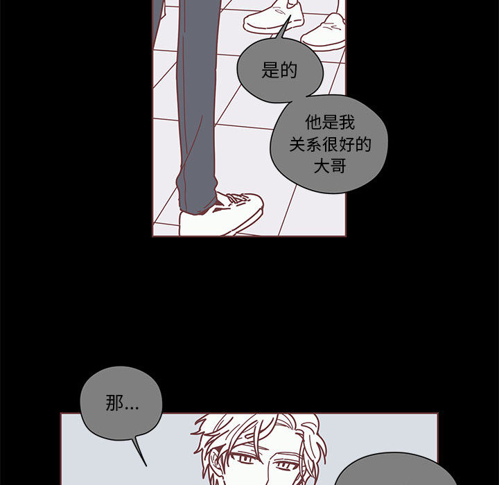 恋上你的声音[h漫]韩漫全集-恋上你的声音-第 3 章无删减无遮挡章节图片 