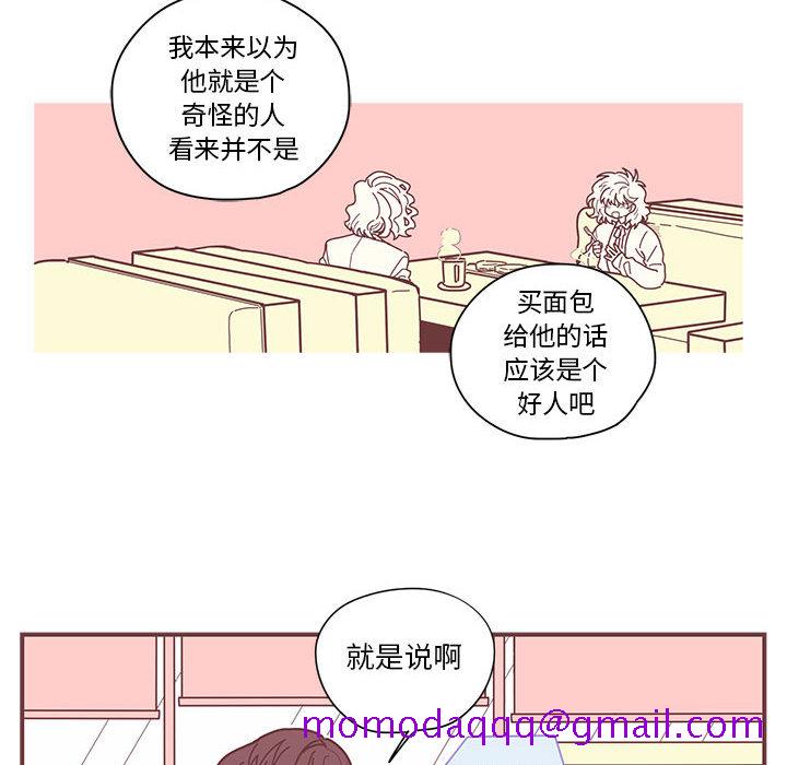 恋上你的声音[h漫]韩漫全集-恋上你的声音-第 3 章无删减无遮挡章节图片 